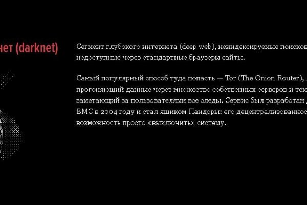 Кракен даркет