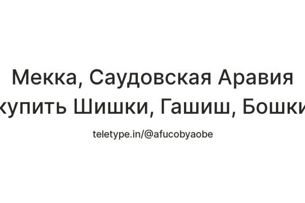 Kra37.cc Вход на сайт главная страница
