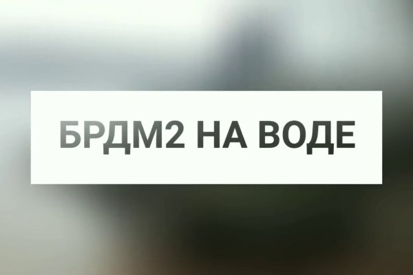 Кракен 9 at