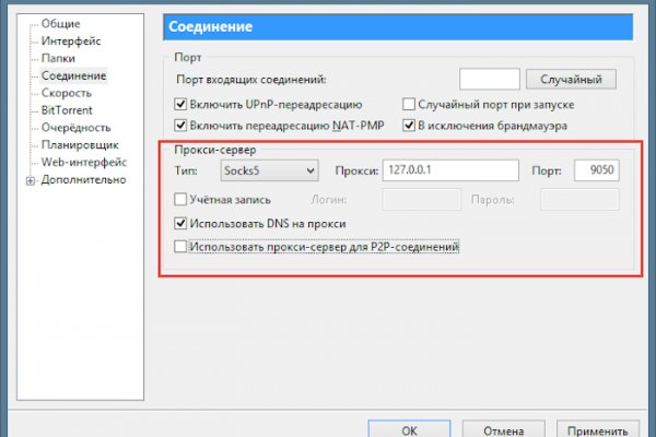 Браузер для кракен