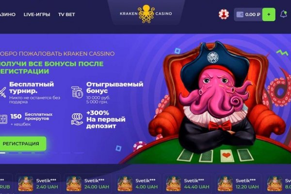 Kraken что это такое