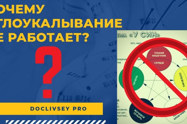 Кракен перестал работать