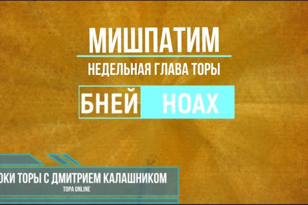 Нарко маркетплейс