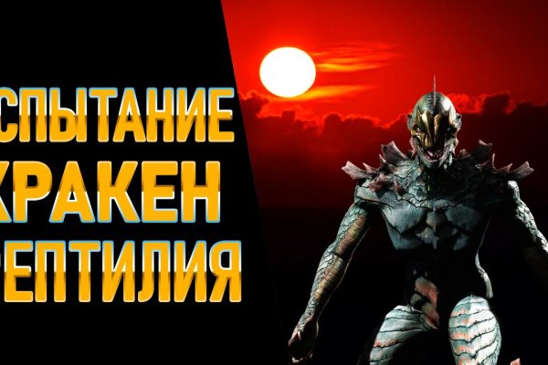 Kraken сайт зеркала