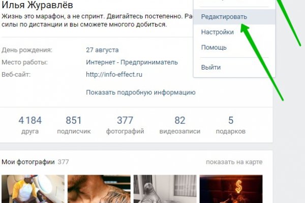Как вернуть аккаунт на кракене