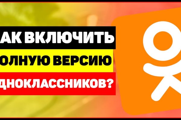 Кракен даркнет слушать