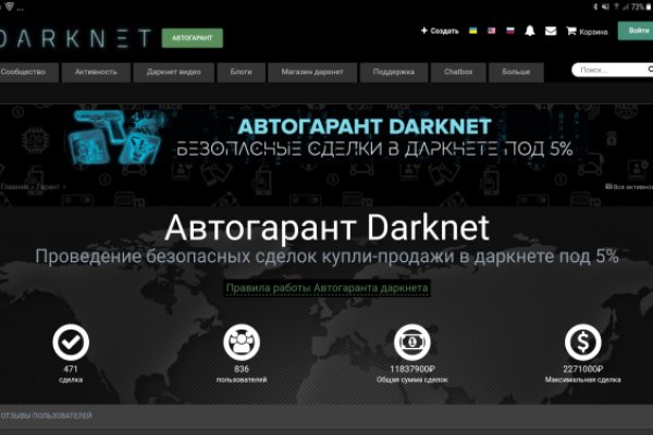 Кракен at