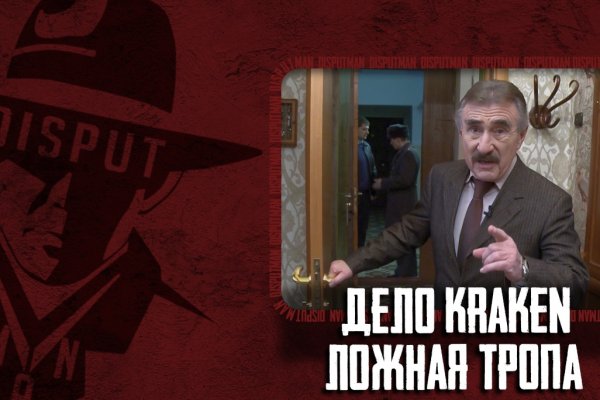Kraken площадка