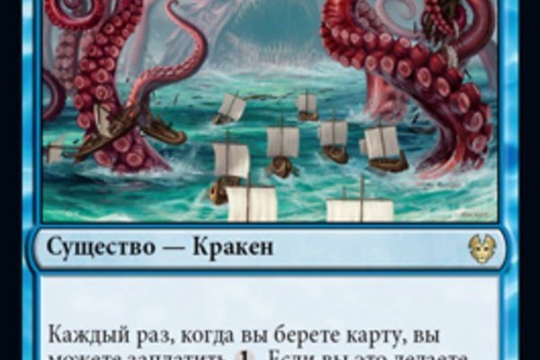 Кракен онлайн