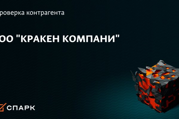 Кракен даркнет войти