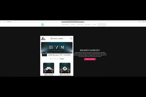Kraken official